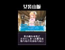 【やっちゃったわね】全責任が俺に！？【100%悪いです】