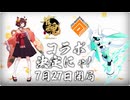 【#コンパス​】雀魂 -じゃんたま- コラボ紹介