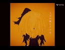 適当会社/flower【別ver】