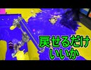 【日刊スプラトゥーン3】ランキング入りを達成したダイナモ使いのXマッチ実況プレイSeason15-54【Xパワー2361ガチアサリ】
