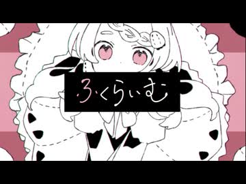 【iPhoneだけで歌ってみた】ふくらいむ /  小宮かふぃー様【となりのマール】