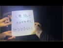 #七原くん 20260725-26「第二回！狙え！カミツキガメ！リベンジ 1」米無後編HD・画面下のテロップ[ニコゲーやフォローしました等]がない純粋コメなしHD素材版(動画職人等向け)