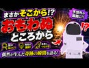 mokona おもわぬところから @FM_77AV40EX #TTVR 第160回放送 5分で得意話をするエンタメ型プレゼン企画 2026年7月26日開催 #cluster にて開催