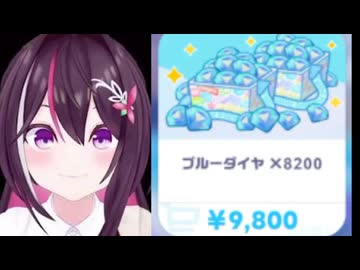 ホモと見る自分の会社のソシャゲの課金圧に驚愕するVtuber