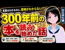 山之辺七瀬 300年前の本を読み始めた話 @Y7SE_age17 #TTVR 第160回放送 5分で得意話をするエンタメ型プレゼン企画 2026年7月26日開催 #cluster にて開催