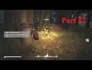 【ゆっくり実況】Fallout London Part82
