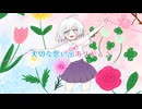 夢の結びめ／可不【オリジナル曲】