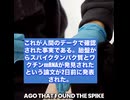 mRNAワクチンでラットの原始卵胞60％破壊・接種女性の妊娠成功率33％低下 ― 最新研究が示す衝撃結果