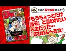 【褒めﾚﾋﾞｭｰ】あ、26年34号のジャンプ読んだ？