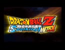 ドラゴンボールZ スパーキングメテオ 実況プレイpart1