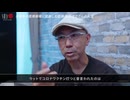 森田洋之医師「ワクチン開始後に数十万人も超過死亡 ― 国が調べないのは製薬会社との癒着では？」