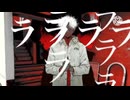 邪魔　歌ってみた【Nerka】
