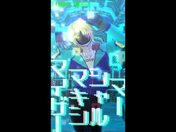 【ミルサブMMD】マックスで「マーシャル・マキシマイザー（英語版）」