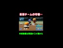 最弱チームの守備がヤバすぎる件・・・【パワプロ2026 マイライフ】