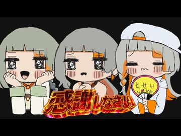 ノドニワルイ（3種の知声でラップ盛り！テクノスピーチ 大感謝Remix）