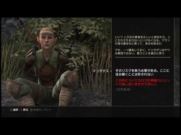 【実況】The Elder Scrolls Online #281