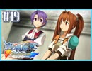 #19【空の軌跡SC】続・初めての軌跡シリーズ！フルボイスで楽しむ！【実況】【PS Vita版空の軌跡SC EVOLUTION】