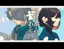 きりがみあそび / ハサキトオル - 鳥路アプリ・東屋亭十