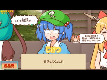 【妖怪ドックで体の不安を解消したい鍵山雛たち！！】検査項目11【VOICEROID実況】