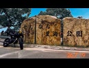 【第1回せんなん原付ミーティング】in せんなん里海公園 2026/7/20
