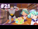セーラー服とマッスルポーズ｜ぽこ あ ポケモン #21