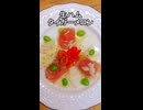 生ハムタイガーメロン