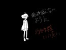 みすと/重音テト