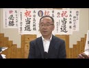 佐賀県玄海町長に新人・日高大助氏（55）　現職（69）破り初当選　原発立地する町、「核のごみ」最終処分場選定で文献調査中
