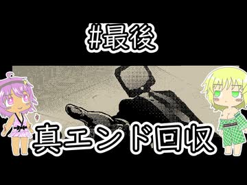 【ご応募ありがとうございます】面接官になったディストピア世界の地底のおねーちゃん　最後