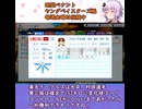 ここが地獄だよゆかりさん！29年ドラフト1位選手紹介！