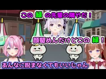 カサパホーマーで隣から睨まれるぱねち、ちえりちゃん、ピノ様【アップランド切り抜き】【リズム天国 ミラクルスターズ】