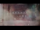 IDOL ULTIMATE ONCE AND FOR ALL PV