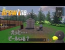 【The Brewline】ここに住んでんの・・・？　[Part3]