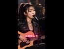 いきなりLINE / Milia #shorts