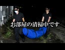 おかしなサイトをまた見つけてしまいました。今回は清掃業者のサイトです。【ゆっくり実況ミステリーARG】【クリーンパートナーズ24 | 片付け・清掃の即日対応】【ゆっくり実況プレイ】
