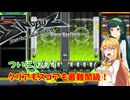 【VOICEROID実況】弦巻マキ、DPをやる たぶんその12