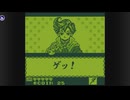 【カエルの為に鐘は鳴る】 何故名作なのか確かめる #02
