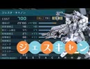 ジ　ェ　ス　キ　ャ　ン　△