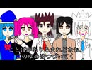 【手描きうちよそ】ア/ン/ノ/ウ/ン/・/マ/ザ/ー/グ/ー/ス【合唱】