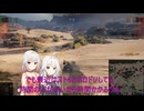 【WoT】新・ARIA姉妹のWoT137(KR-1)【CeVIO AI実況動画】