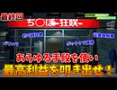 俺達の狂い咲きはここからだ！！ #11 最終回【スーパーマーケットシミュレーター】