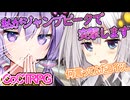 【クトゥルフ神話TRPG】キルキルイキル #3 【VOICEROID】