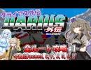 【VOICEVOX実況】コズミックコレクション版ダライアス外伝_全ルート攻略#1[zoneV']【春日部つむぎ：WhiteCUL：冥鳴ひまり】【レトロゲーム】