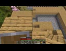 【Minecraft】釣堀つくって釣りをしたい　#28