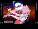 【MUGEN】　テイルズシングルランセレパート9　【狂最上位】