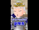 【全国民ボイス付き】エルネア王国民紹介No.5ヴァーノン副隊長