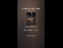 音楽作ってみた♯∞【対策対応版/ 歌詞表示あり】ショート動画
