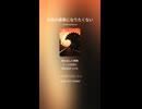 音楽作ってみた♯∞【対策対応版/ 歌詞表示あり】ショート動画