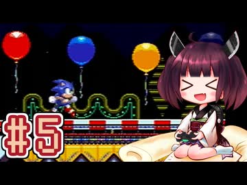 【ソニック3】きりたんが音速で駆け抜けます #5 CARNIVAL NIGHT ZONE ACT1