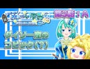 #03-A【ダイソー産のコピック(？)】ゆくテレさん家のいずみさん【ゆっくり茶番劇】